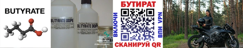 сколько стоит  Островной  БУТИРАТ GHB 