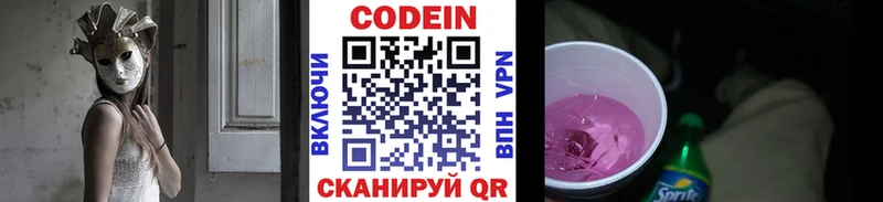 наркошоп  Островной  Кодеин напиток Lean (лин) 