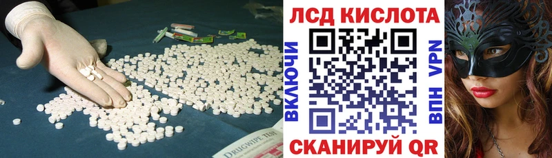 ЛСД экстази кислота  Островной 